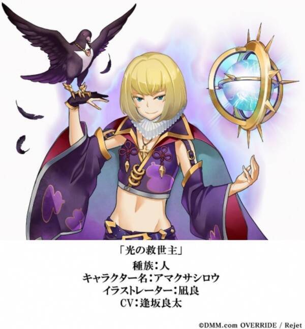 豪華声優 石田 彰 逢坂良太 参戦決定 キャラクターイラスト公開 一血卍傑 Online 最新情報解禁 16年3月25日 エキサイトニュース