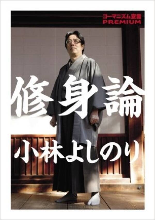 老人は安楽死するのがいい 小林よしのりの過激主張に賛否渦巻く 16年5月18日 エキサイトニュース