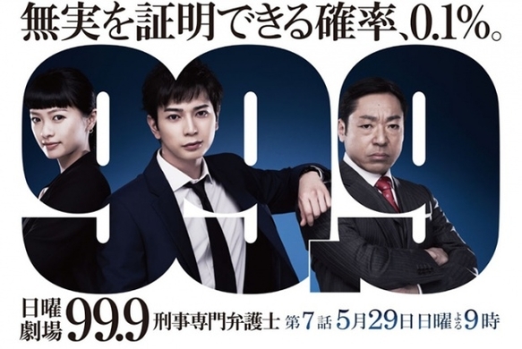 嵐 松本潤の主演映画爆死でわかった 99 9 の高視聴率はあの俳優のおかげ 16年5月11日 エキサイトニュース