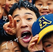 アンタッチャブル 柴田英嗣 W不倫騒動での心境語る ドラマかと思った 16年6月日 エキサイトニュース