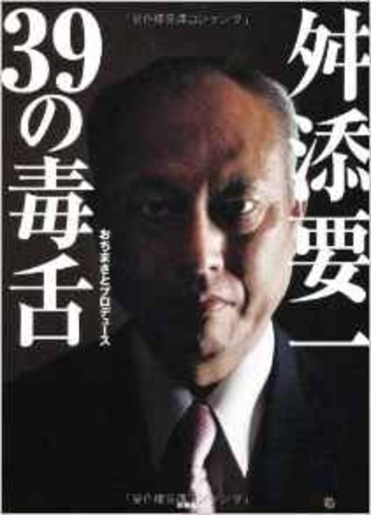 別荘は売却した 舛添前都知事 湯河原御殿 の気になる現状 16年6月30日 エキサイトニュース