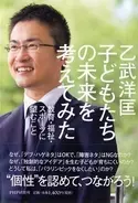 人気漫画家 藤沢とおるの妻は元ライダーヒロイン 藤沢あやの バラエティ出演で人気急上昇 16年6月30日 エキサイトニュース