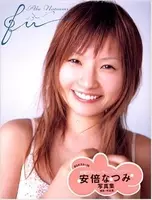 安倍なつみに焼肉デート報道 山崎育三郎との交際が続いていた 12年9月13日 エキサイトニュース