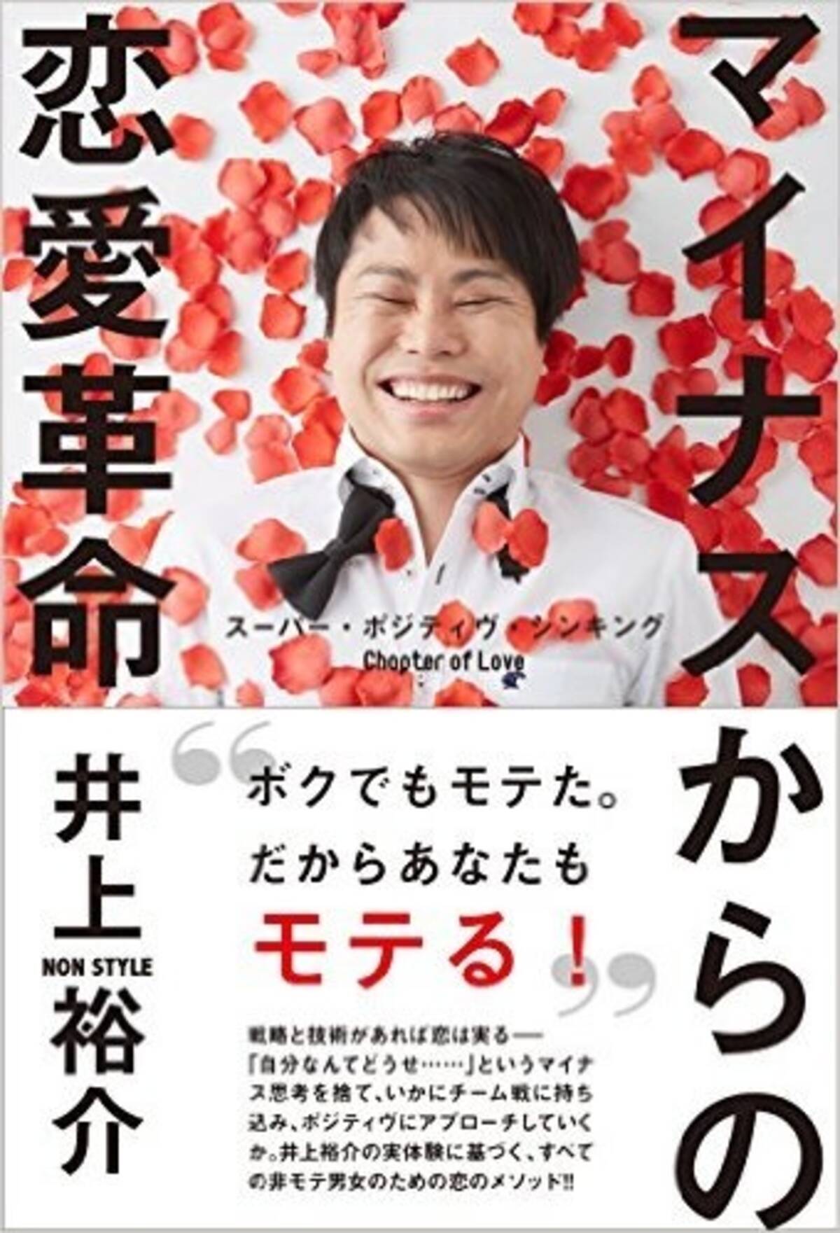 疲労困憊が原因 ノンスタイル井上の 当て逃げ を招いた心の隙 16年12月16日 エキサイトニュース