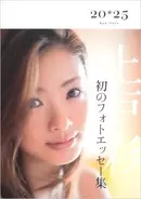 上戸彩 髪ばっさり ショートヘアで今年の抱負 少しでも子供といられたら 17年1月13日 エキサイトニュース