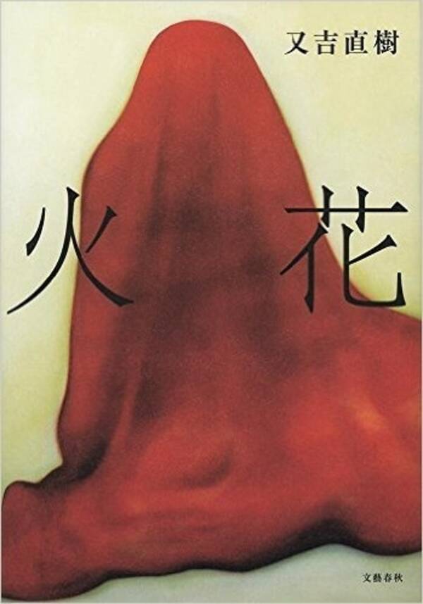 ピース 又吉直樹と綾部の現在の仲は 火花 に 渡米 は見合うのか 17年2月26日 エキサイトニュース