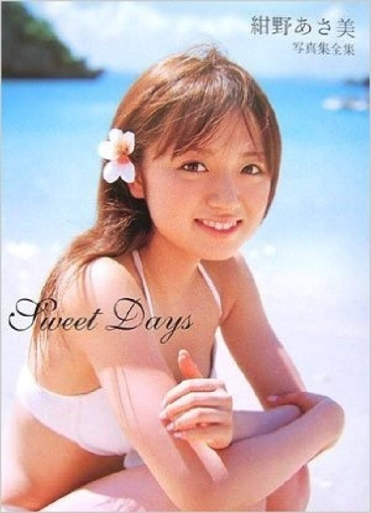 紺野あさ美に冷視線 前代未聞 踊れるだけのアナ の退社劇 17年3月31日 エキサイトニュース