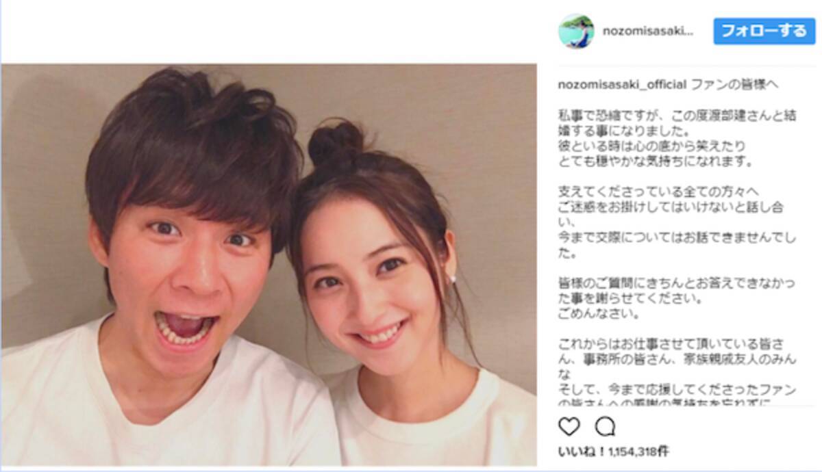 佐々木希が結婚報告 渡部建との ツーショット をインスタに投稿 2017年4月11日 エキサイトニュース