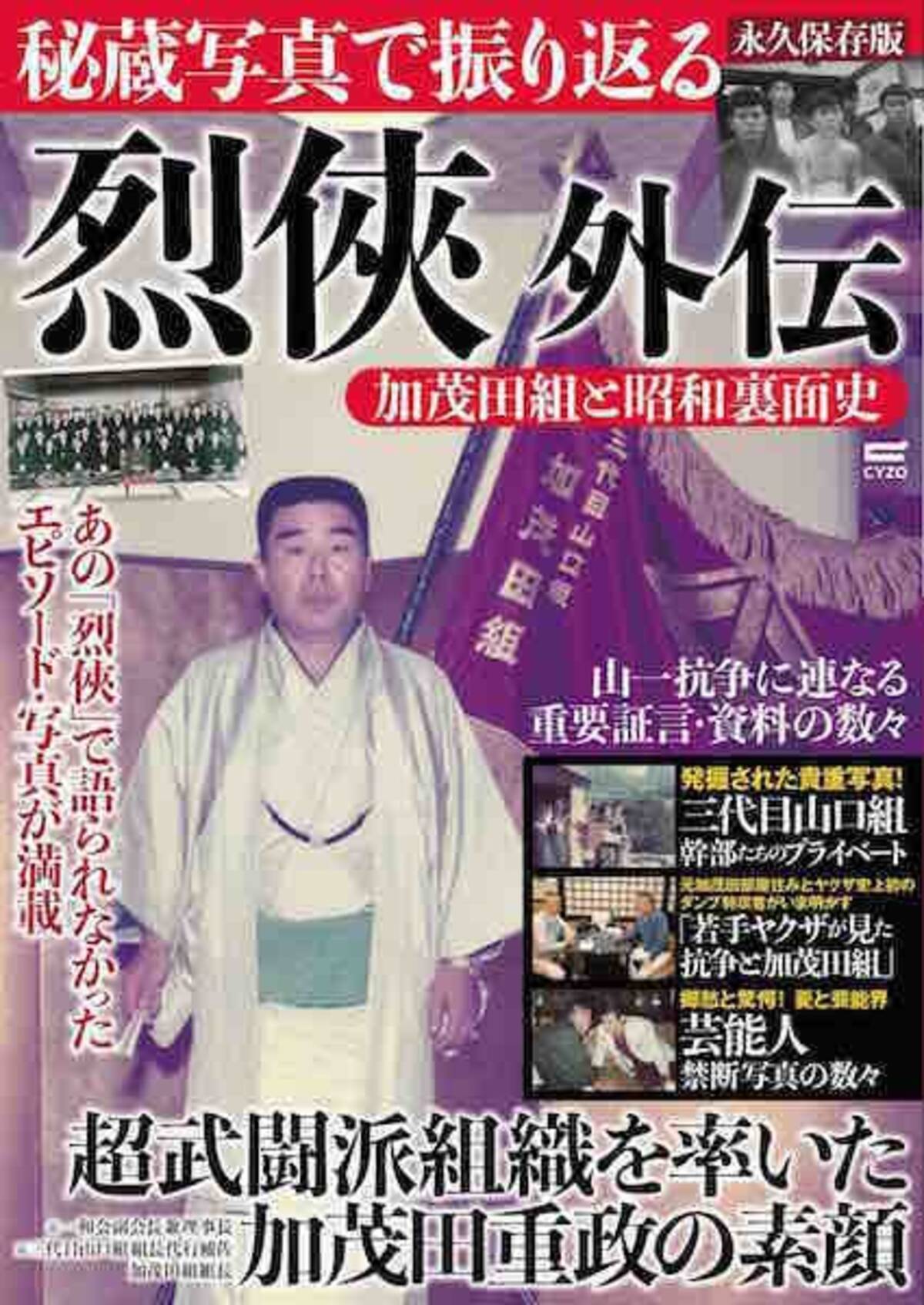 明石家さんまら大物芸人が山口組幹部と密接交際の過去発掘 17年6月3日 エキサイトニュース