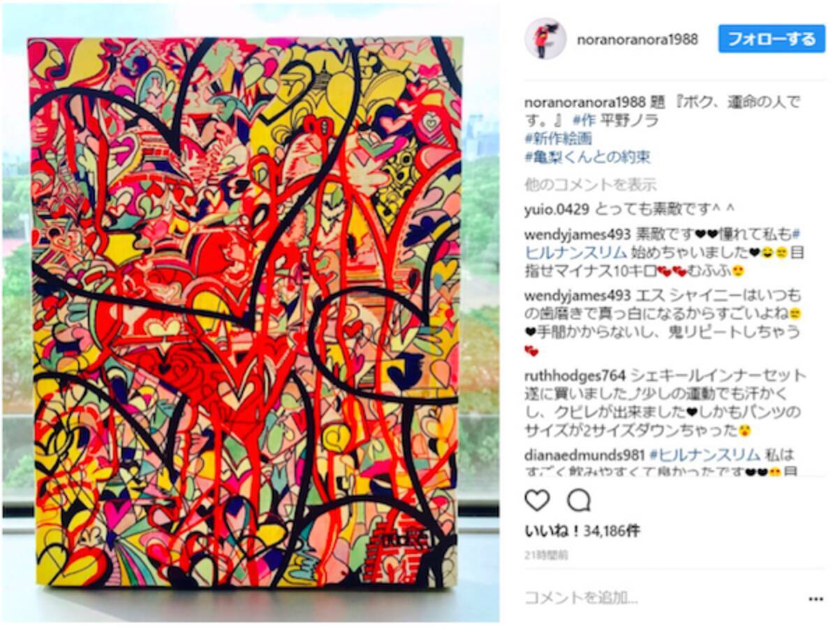 平野ノラがインスタ公開した絵画に賞賛と同時に 闇を感じる の声 17年6月7日 エキサイトニュース