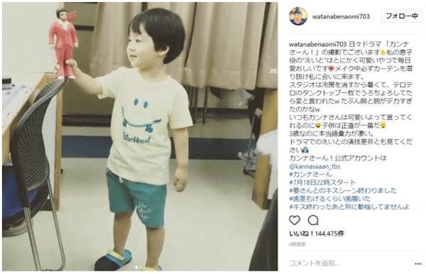 渡辺直美 インスタで新ドラマで共演の子役にメロメロ状態を報告 17年7月1日 エキサイトニュース