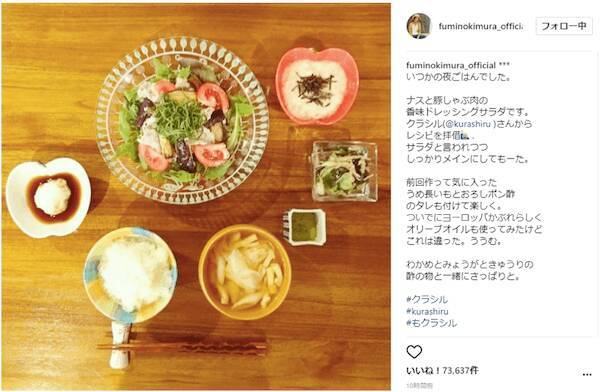 木村文乃 インスタグラムに久々の本格 ふみ飯 公開でファン歓喜 17年7月14日 エキサイトニュース