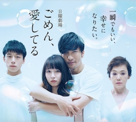 Tokio 長瀬智也 視聴率1ケタ男 の汚名返上ならず 主演ドラマ ごめん 愛してる 2ケタ到達は絶望的 17年9月13日 エキサイトニュース