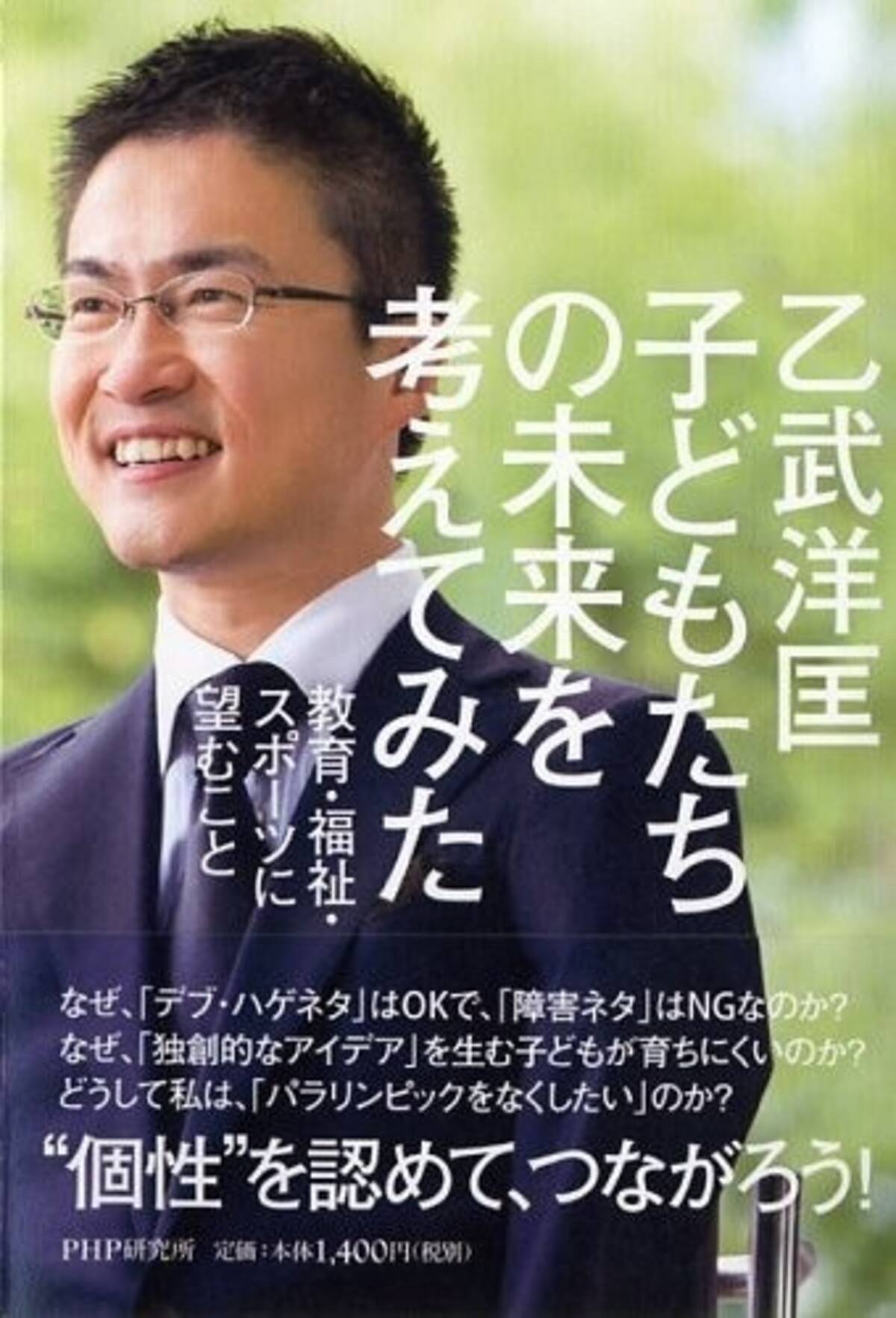 俺の面倒を見ないなら 乙武洋匡の元妻が耳を疑ったモラハラ暴言の数々 17年8月11日 エキサイトニュース