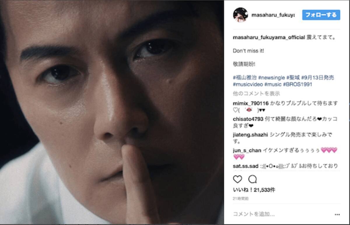 福山雅治がインスタ開始 どアップ画像の 美肌ぶり にファン溜め息 17年8月日 エキサイトニュース