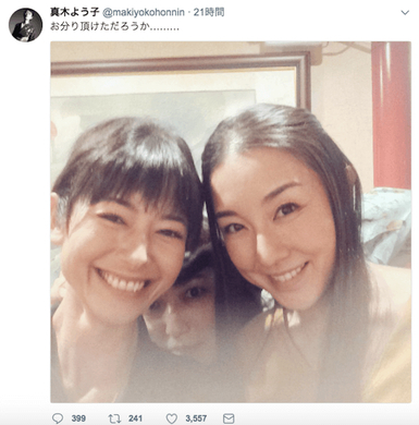 真木よう子 子どもの頃の写真を公開か かわいい と好評 謎の被り物にも注目が集まる 15年1月8日 エキサイトニュース