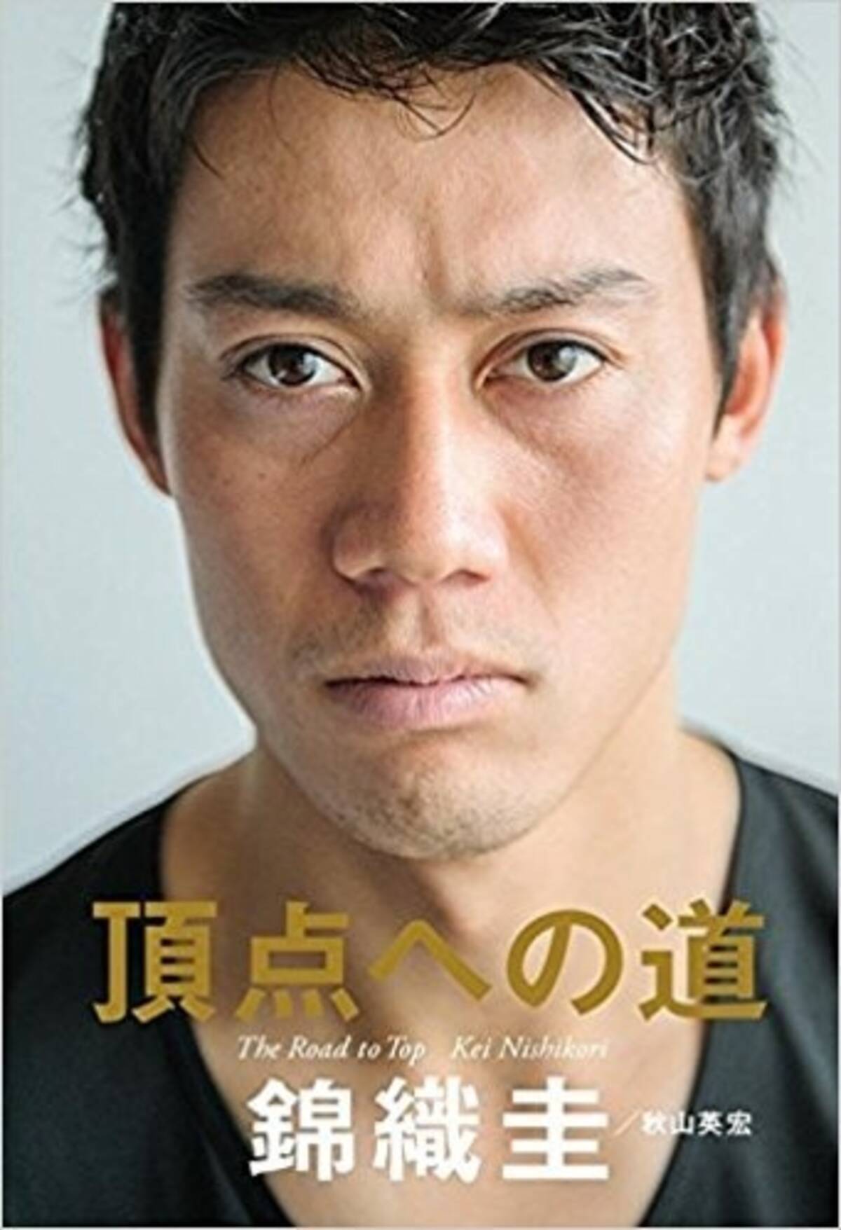 錦織圭の恋人 観月あこ 周囲が結婚反対でも ポジティブ発言 で批判殺到 17年8月23日 エキサイトニュース