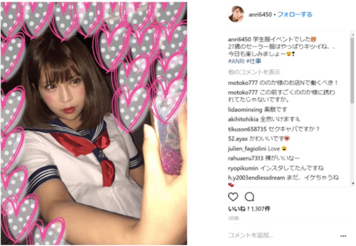 坂口杏里 セーラー服姿をインスタで披露するもなぜか非難轟々のワケ 17年9月4日 エキサイトニュース