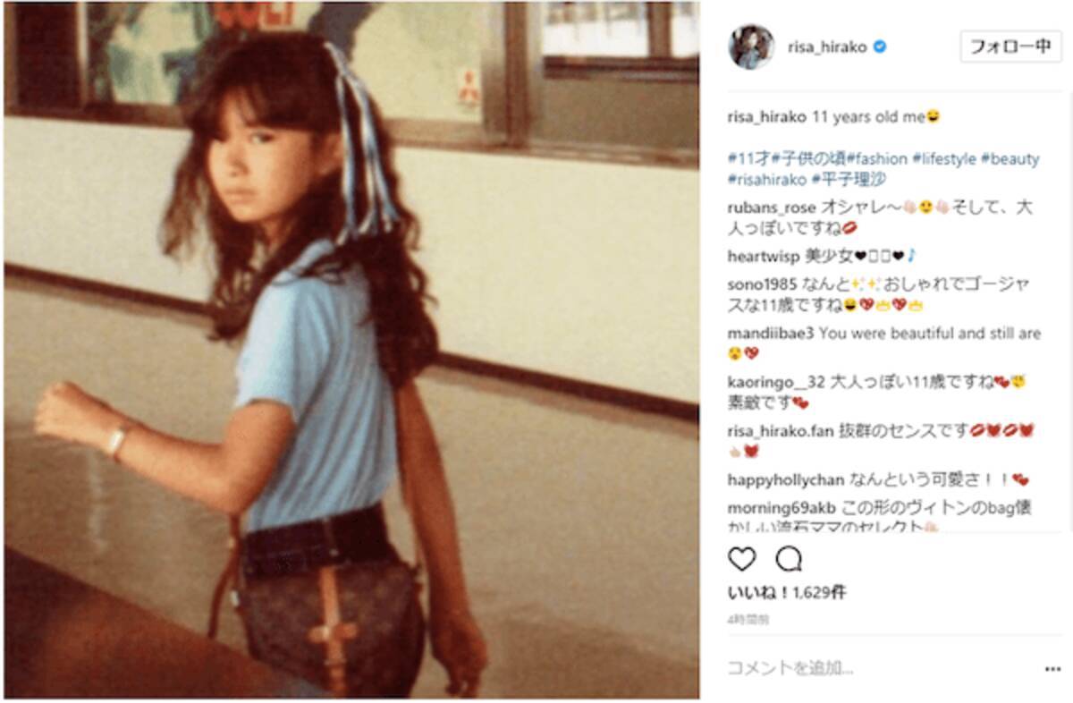 平子理沙 11歳当時の写真にも美魔女の風格が すでに完成してる の声 17年10月12日 エキサイトニュース