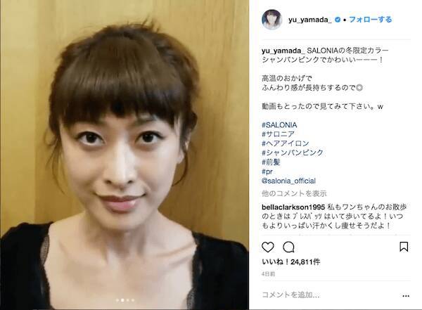 山田優が激ヤセから脱した そのナチュラルな美しさに賞賛の声が続出 17年12月7日 エキサイトニュース