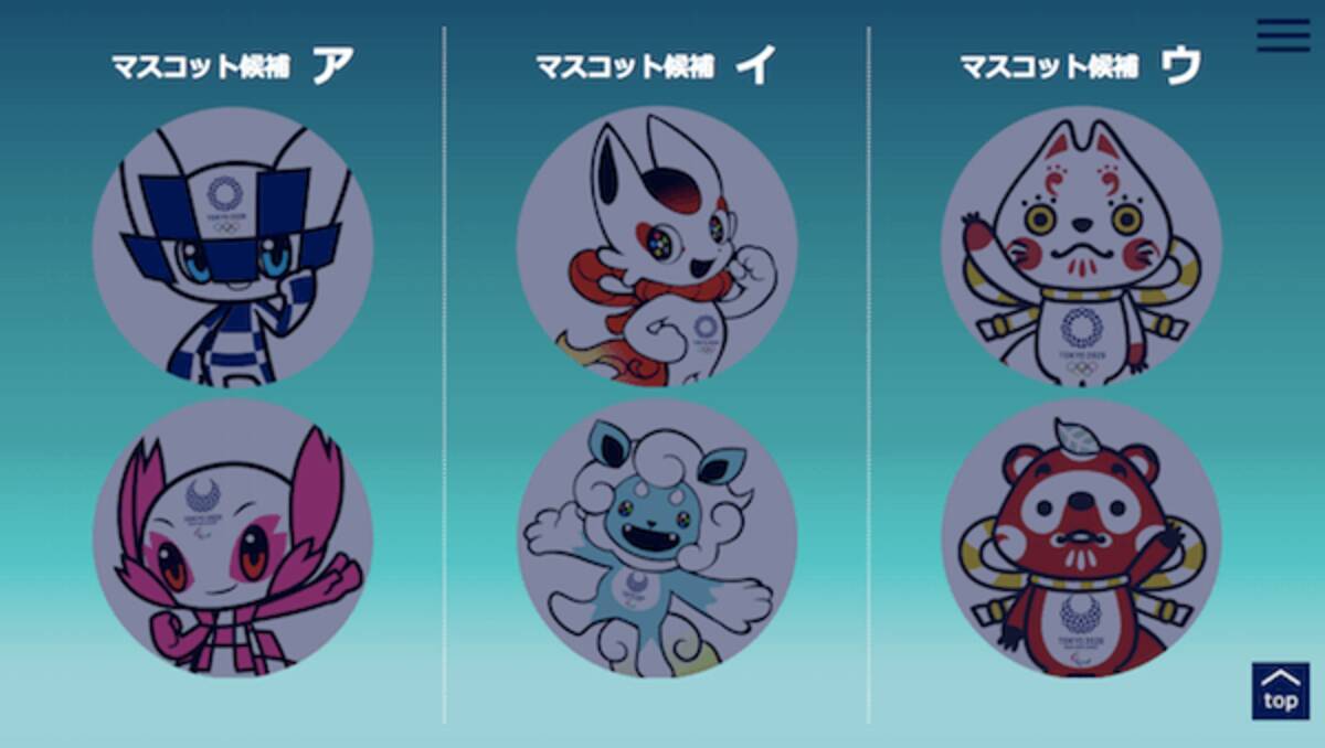加藤浩次も どっかで見たことある パクリすれすれ五輪マスコット案が物議 17年12月9日 エキサイトニュース