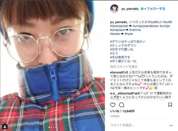 山田優が小栗旬にますます似てきた 私服のお洒落コーデが別の意味で話題に 17年12月11日 エキサイトニュース