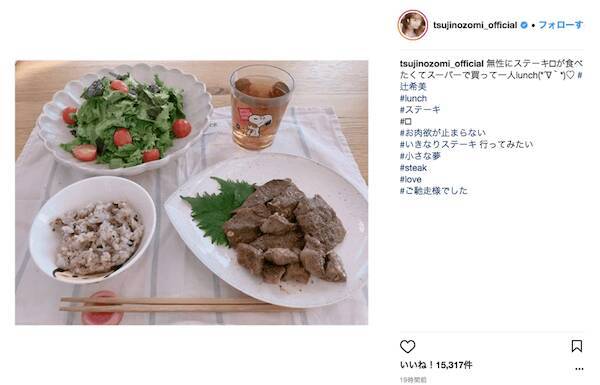 辻希美 肉好きを告白するも なりきりステーキに行くのが夢 に総ツッコミ 18年3月14日 エキサイトニュース