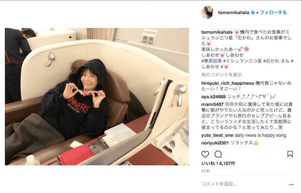 華原朋美 ファーストクラスでの空の旅を自慢で 金持ちヅラかよ と大ブーイング 18年3月16日 エキサイトニュース