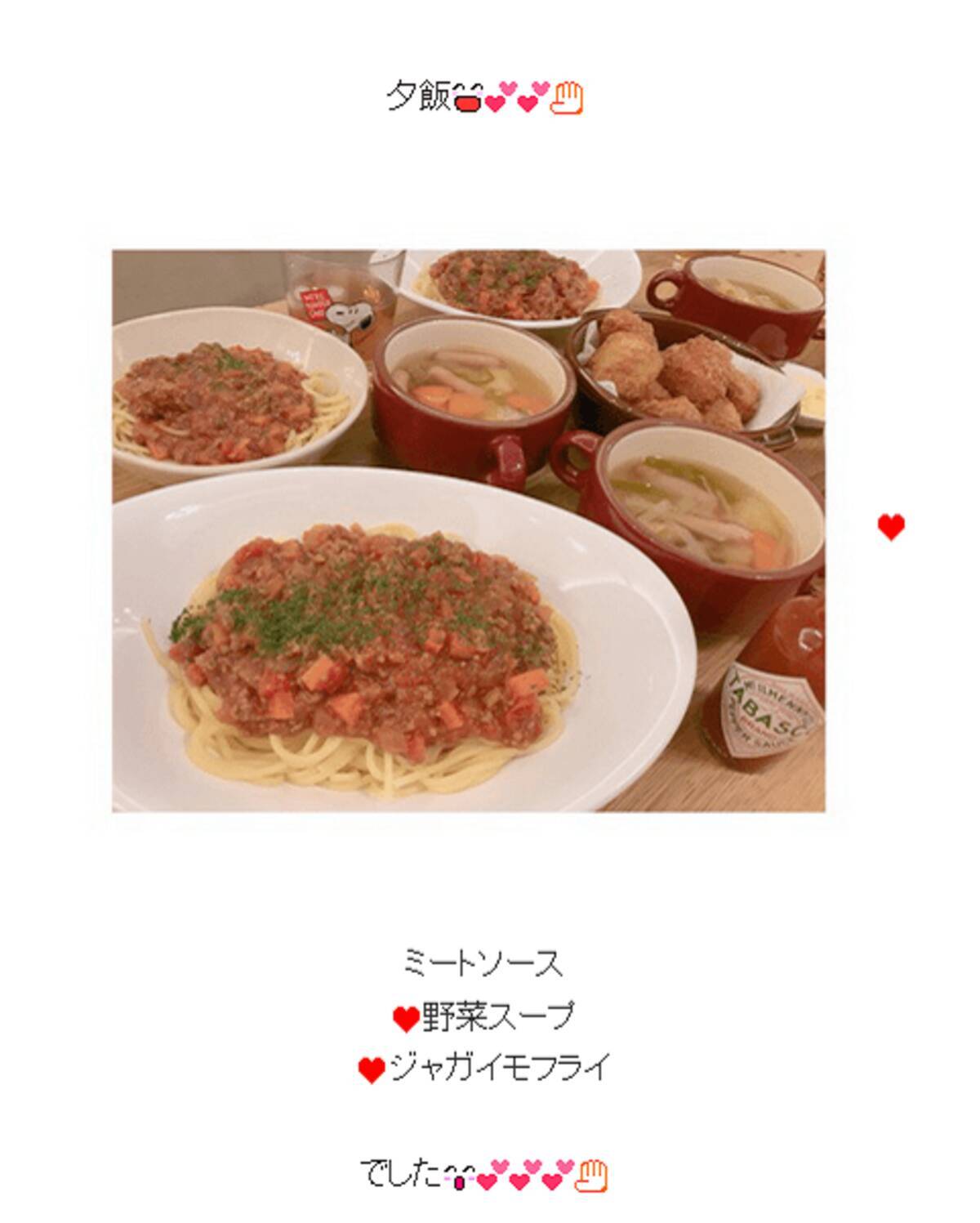 辻希美 2日連続のトマトソース料理に 発想が分からない と批判殺到 2018年3月17日 エキサイトニュース