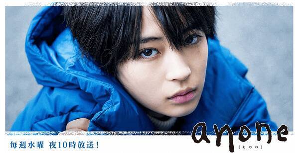 広瀬すず Anone 史上稀にみる 鬱ドラマ で最終回を目前に4 4 とワースト更新 18年3月17日 エキサイトニュース