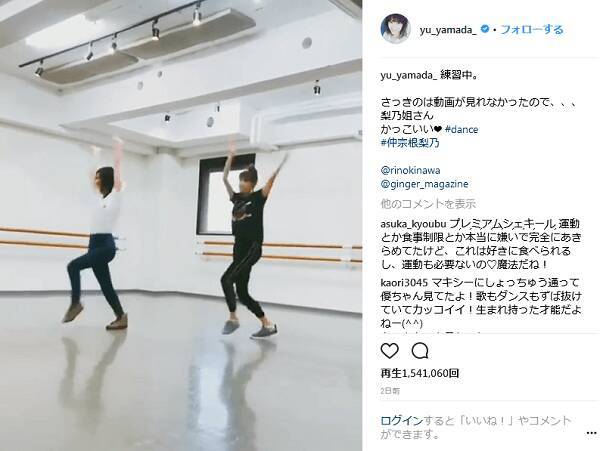 激ヤセ説を吹き飛ばす元気さ 山田優がキレキレのダンス動画公開で話題騒然 18年3月26日 エキサイトニュース