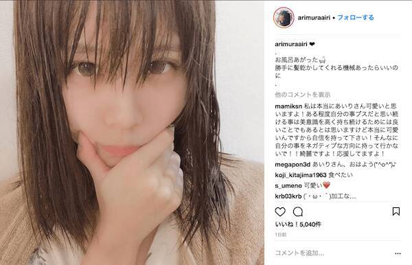 有村藍里 お風呂上がりの自撮り写真が 妹 架純にめっちゃ似てる と話題騒然 18年3月29日 エキサイトニュース