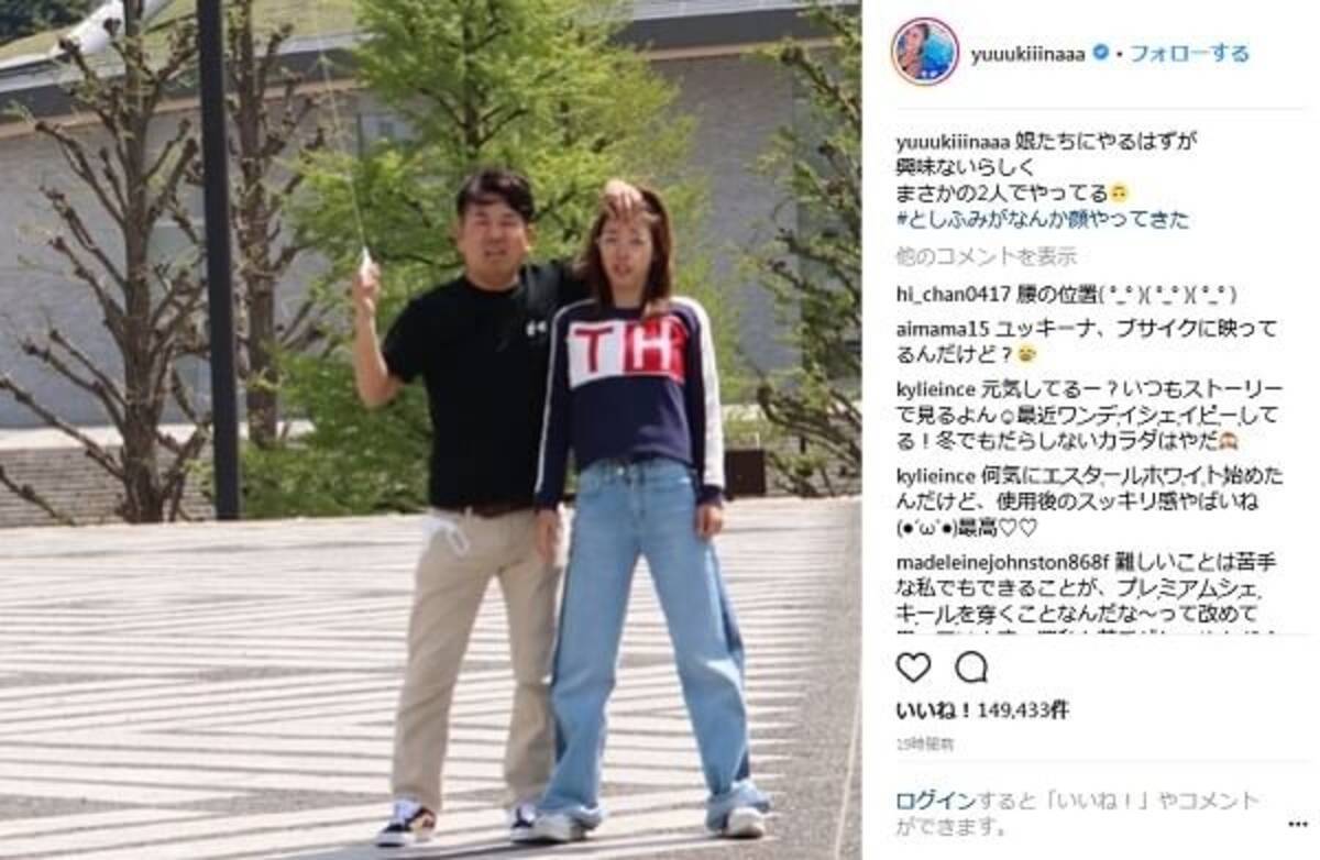 木下優樹菜 夫フジモンとの2ショット写真に 脚の長さが違いすぎる と騒然 18年4月11日 エキサイトニュース