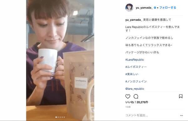 山田優 美容と健康を意識して ルイボスティー愛飲するも妊娠を疑う声が噴出 18年4月29日 エキサイトニュース