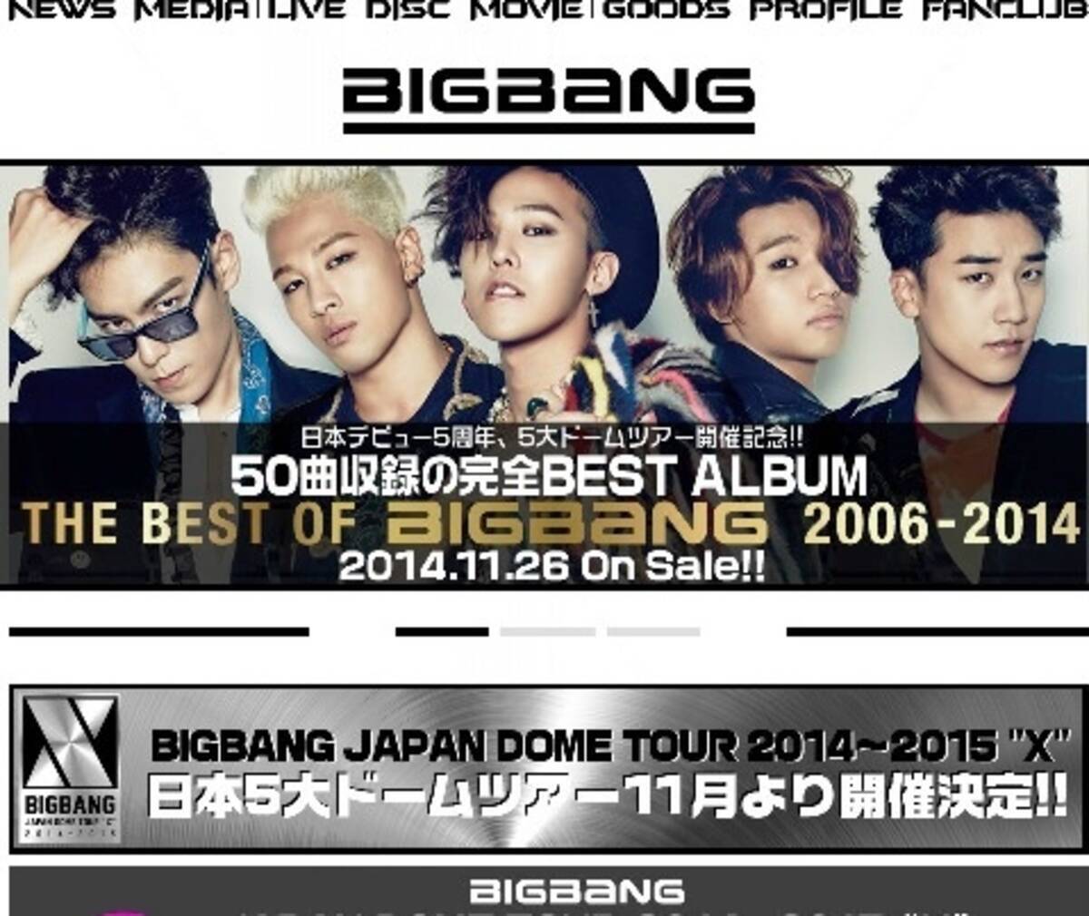 Bigbangまで K Pop衰退要因は日本人ファンへの塩対応 14年11月26日 エキサイトニュース