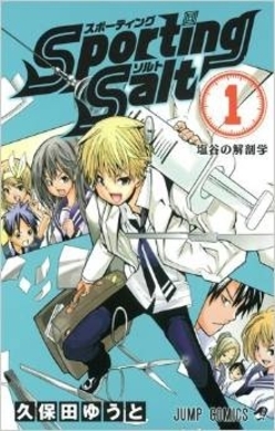 少年ジャンプで連載打ち切り バディストライク 最終回が話題に 16年2月11日 エキサイトニュース