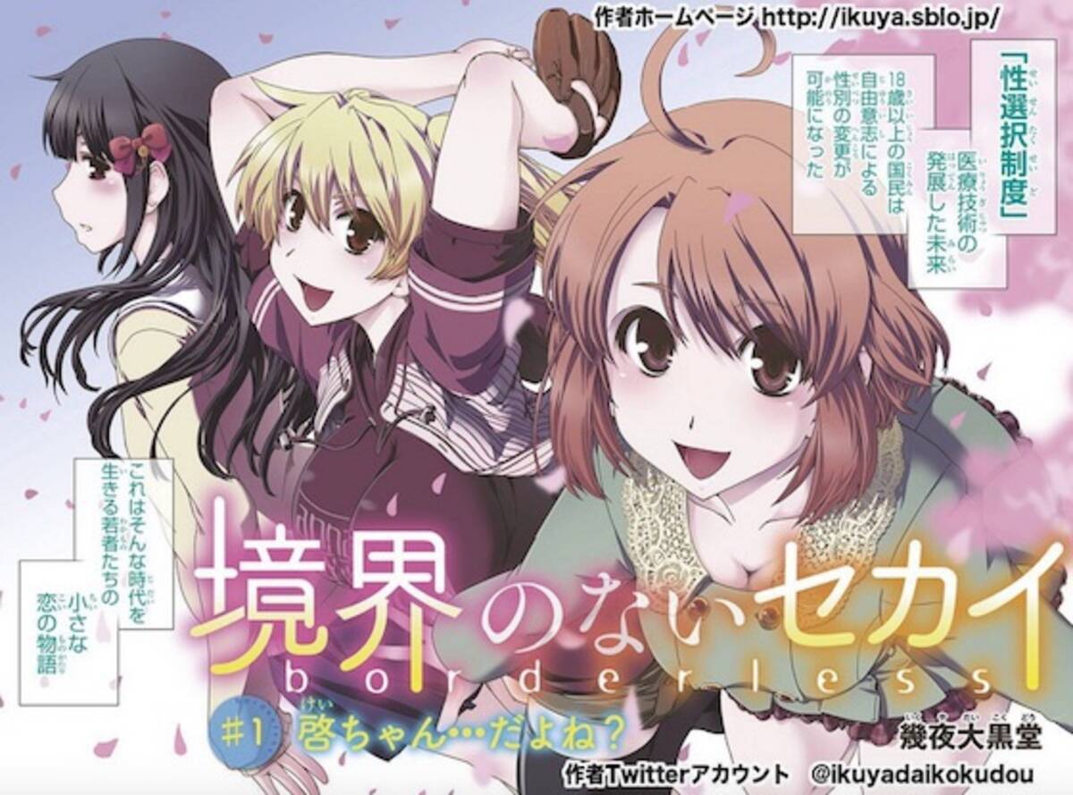 境界のないセカイ 発売中止騒動に疑惑 本当の理由は別にある 15年3月21日 エキサイトニュース