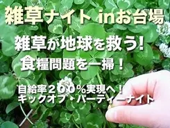 今や定番スポットの お台場 その名前の 本当の意味 とは 15年8月10日 エキサイトニュース