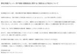 「四千頭身・都築拓紀の地上波復帰が難しい“身も蓋もない理由”…小出恵介と山本圭壱は復帰まで何年かかった？」の画像2