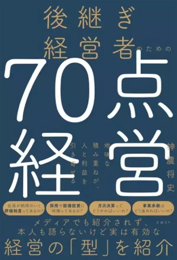「過疎地の無名企業がケアシューズ市場を制覇!?靴屋が絶対にできない驚きの販売方法とは」の画像