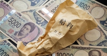 年収が低い会社ランキング2026【ワースト5】年収200万円台の2社の実名