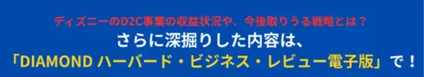 「急成長するネットフリックスと追うディズニー、「収益構造」の大きな違いとは？」の画像