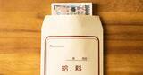 「年収が低い会社ランキング2025【従業員の平均年齢30代・トップ5】平均年収316万円の1位は？」の画像1