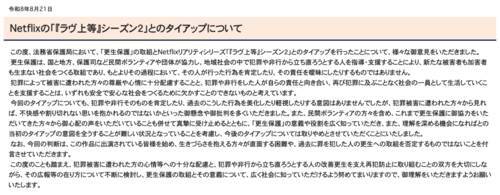 「ラヴ上等」炎上で「犯罪を武勇伝にするな」とブチギレる人たちに欠けている視点