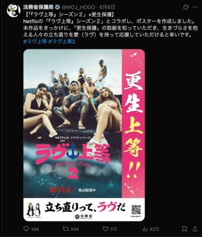 ラヴ上等、なぜ炎上？「こち亀」両さんの主張がぐうの音も出ない正論だった