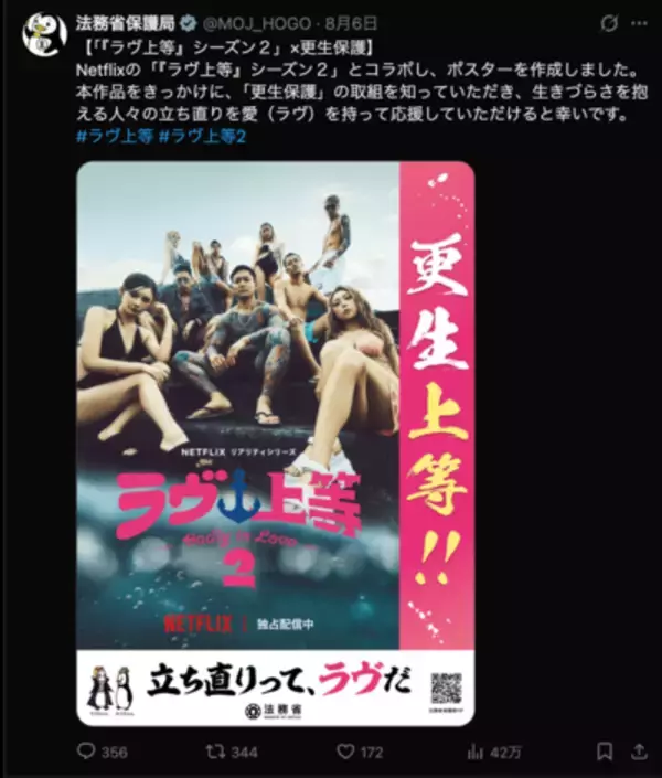 「ラヴ上等、なぜ炎上？「こち亀」両さんの主張がぐうの音も出ない正論だった」の画像