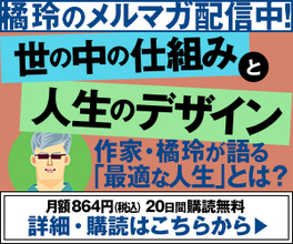 宮沢賢治も訪れた旧日本領・サハリンに 統治時代の面影はかろうじて残っているのみ [橘玲の世界投資見聞録]
