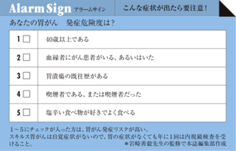 術前術後の抗がん剤に期待 スキルス胃がんを諦めない