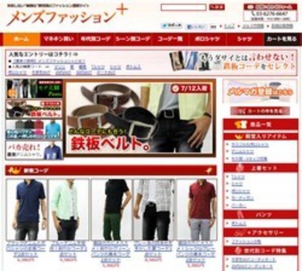 ファッショントレンド 最高かつ最も包括的なメンズ ファッション キュ レーション