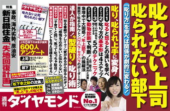 「叱られたい部下」が増加中  背景に学生時代の上下関係希薄化